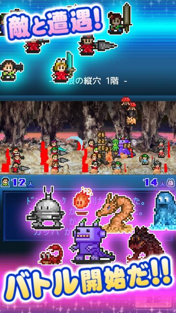 アストロ探検隊