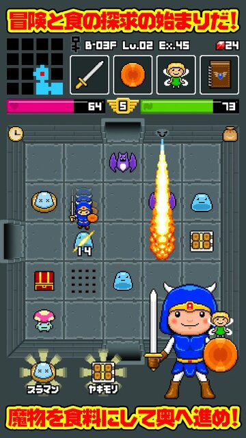 ダンジョンディナー～不思議な迷宮の不気味な料理～