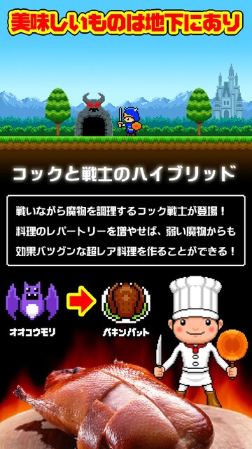 ダンジョンディナー～不思議な迷宮の不気味な料理～