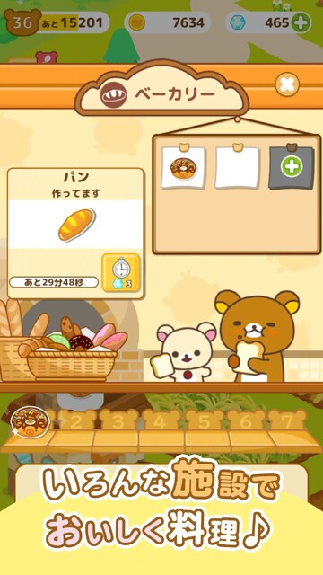 リラックマ農園～ゆるっとだららんファーム～