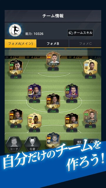 チャンピオンイレブン