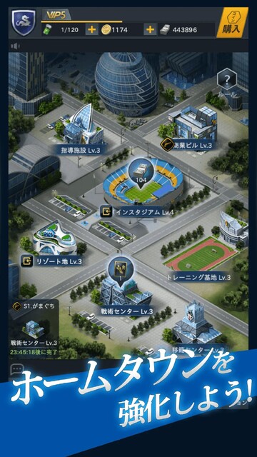 チャンピオンイレブン