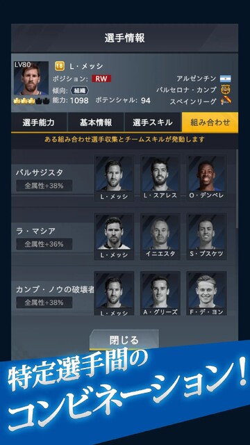 チャンピオンイレブン