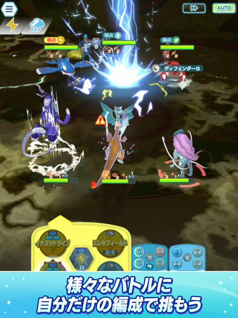 ポケモンマスターズ EX