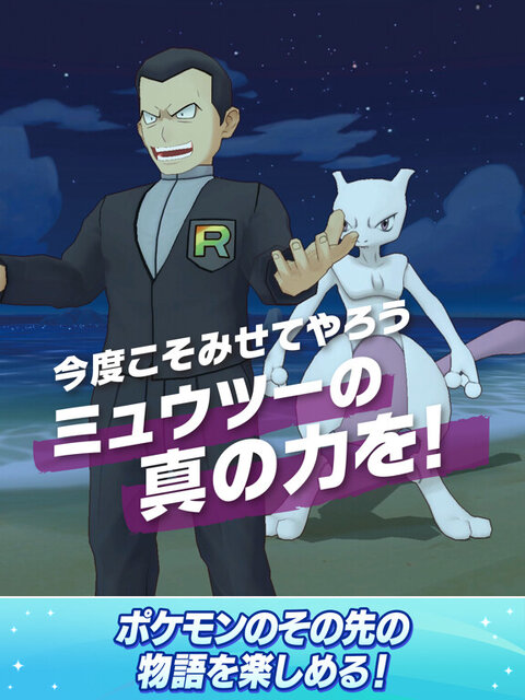 ポケモンマスターズ EX