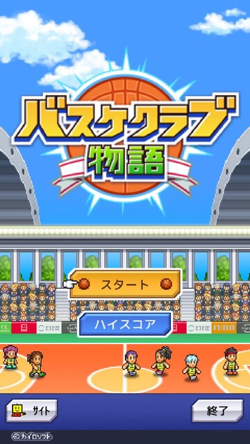 バスケクラブ物語