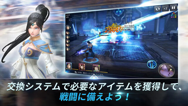 創世記戦～アンタリアの戦争