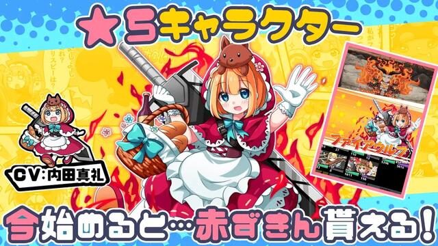 ちょいと召喚☆モンスターバスケット！