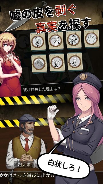 一番探偵社