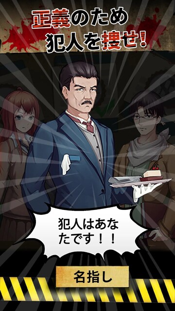 一番探偵社