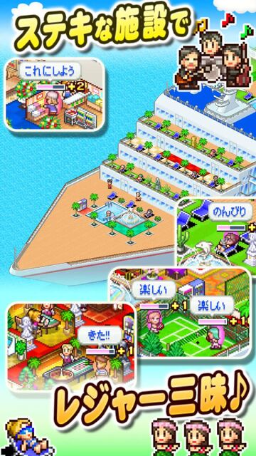 クルーズ大紀行
