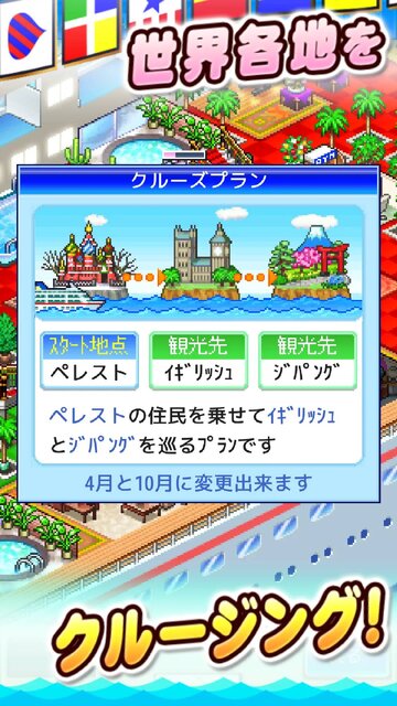 クルーズ大紀行