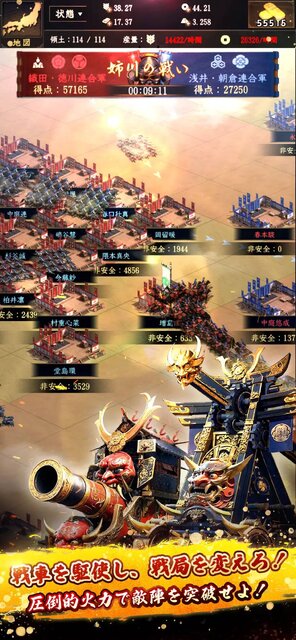 獅子の如く～戦国覇王戦記～