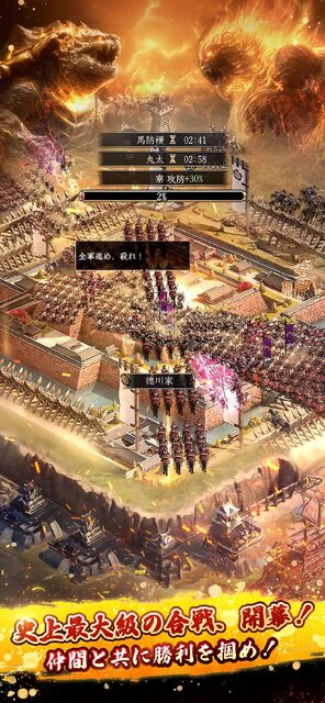 獅子の如く～戦国覇王戦記～
