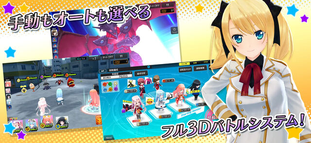 デタリキZ 特別防衛局隊員の日常