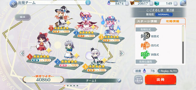 東方LostWord