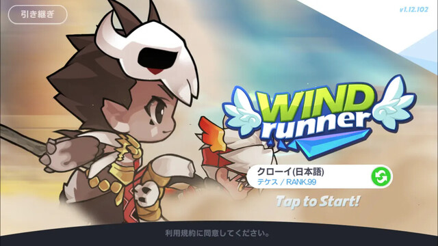 ウィンドランナー:Re