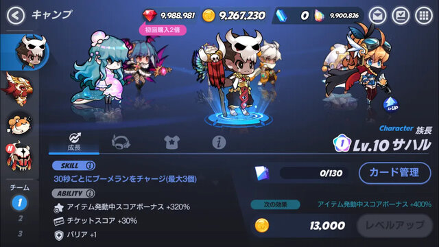 ウィンドランナー:Re