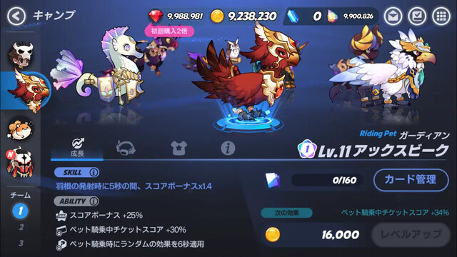 ウィンドランナー:Re