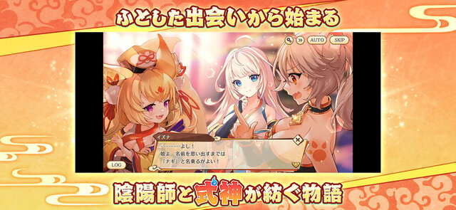 あやかしランブル！