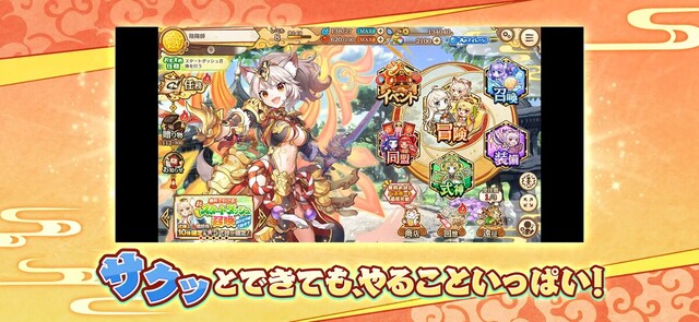 あやかしランブル！