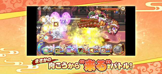 あやかしランブル！