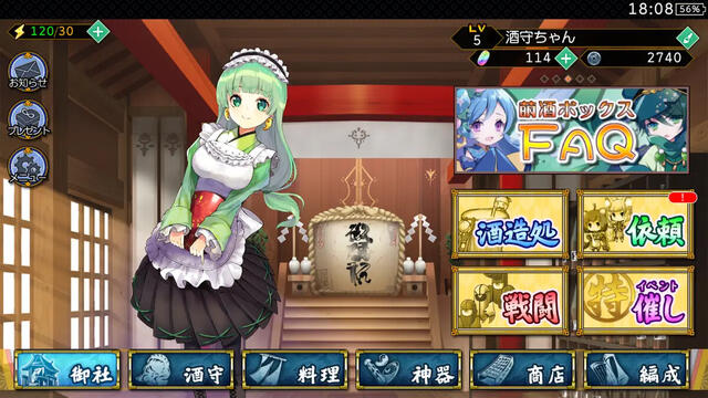 萌酒ボックス