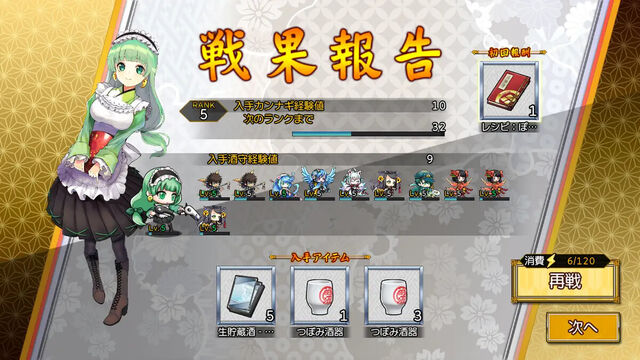 萌酒ボックス