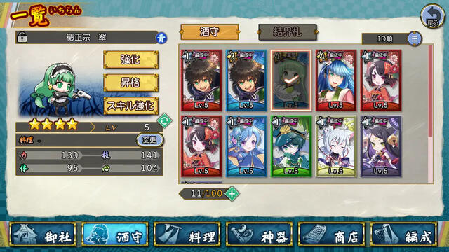 萌酒ボックス