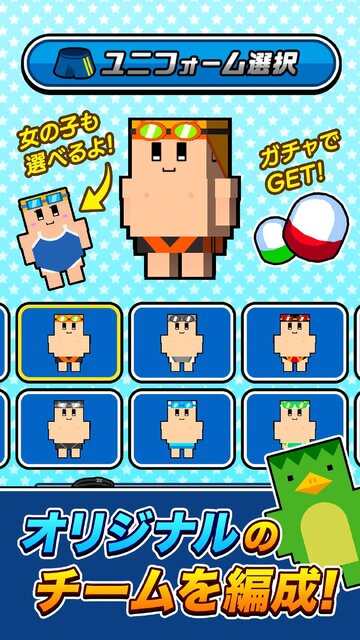机で水泳
