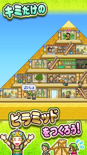 発掘☆ピラミッド王国