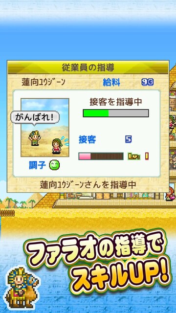 発掘☆ピラミッド王国