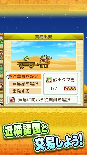 発掘☆ピラミッド王国