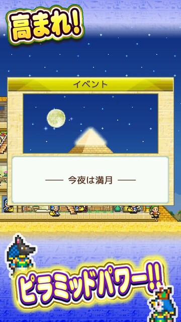 発掘☆ピラミッド王国