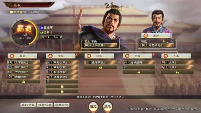 三國志14