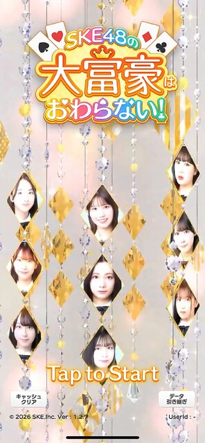 SKE48の大富豪はおわらない！