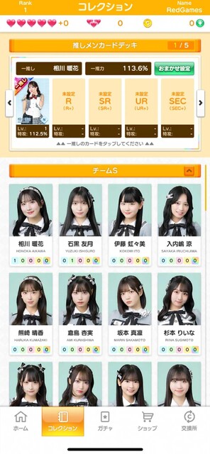 SKE48の大富豪はおわらない！
