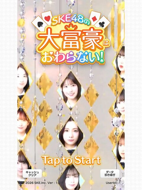 SKE48の大富豪はおわらない！