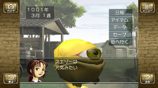 モンスターファーム