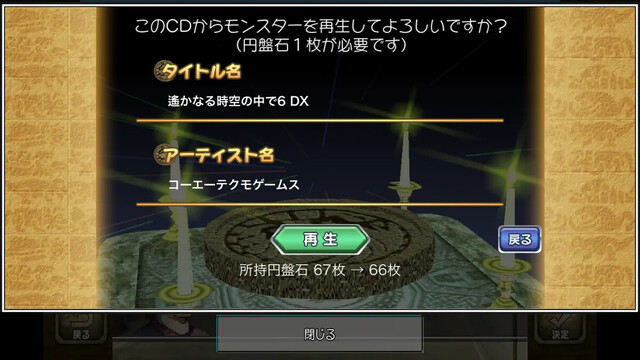 モンスターファーム