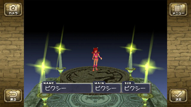 モンスターファーム