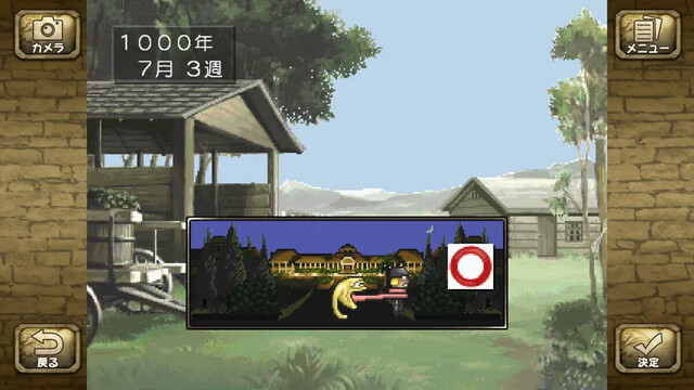 モンスターファーム