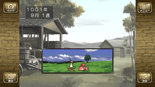 モンスターファーム