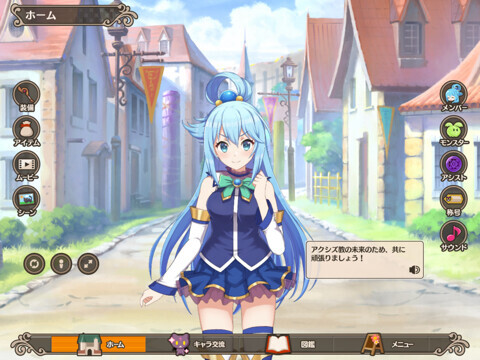 この素晴らしい世界に祝福を！ファンタスティックデイズ