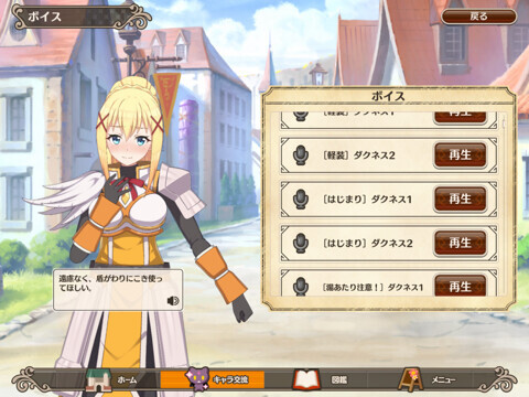 この素晴らしい世界に祝福を！ファンタスティックデイズ