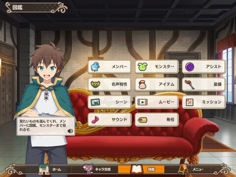 この素晴らしい世界に祝福を！ファンタスティックデイズ