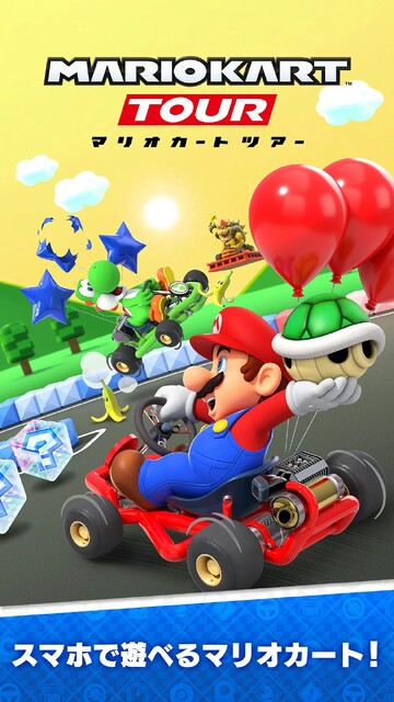 マリオカート ツアー