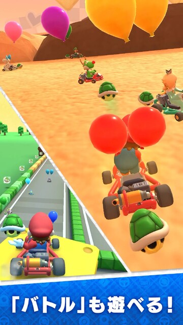 マリオカート ツアー