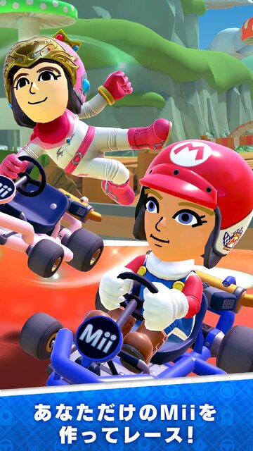 マリオカート ツアー