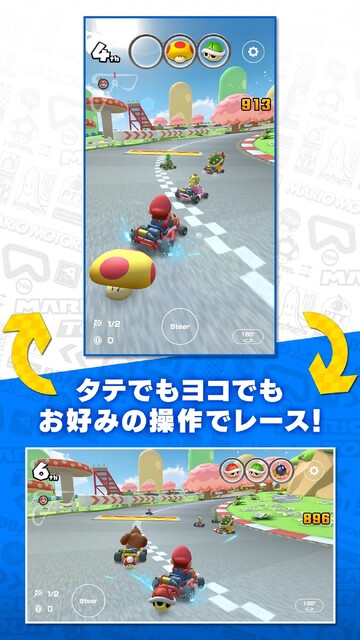 マリオカート ツアー